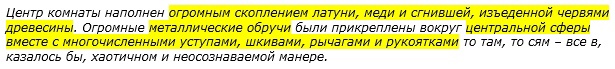 Список «Нет» для ДМа #13: Опасности текста в табличке, изображение №2